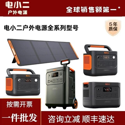 电小二户外移动电源1000Pro2000ProMax快充3600W 2/3度电3000Pro2