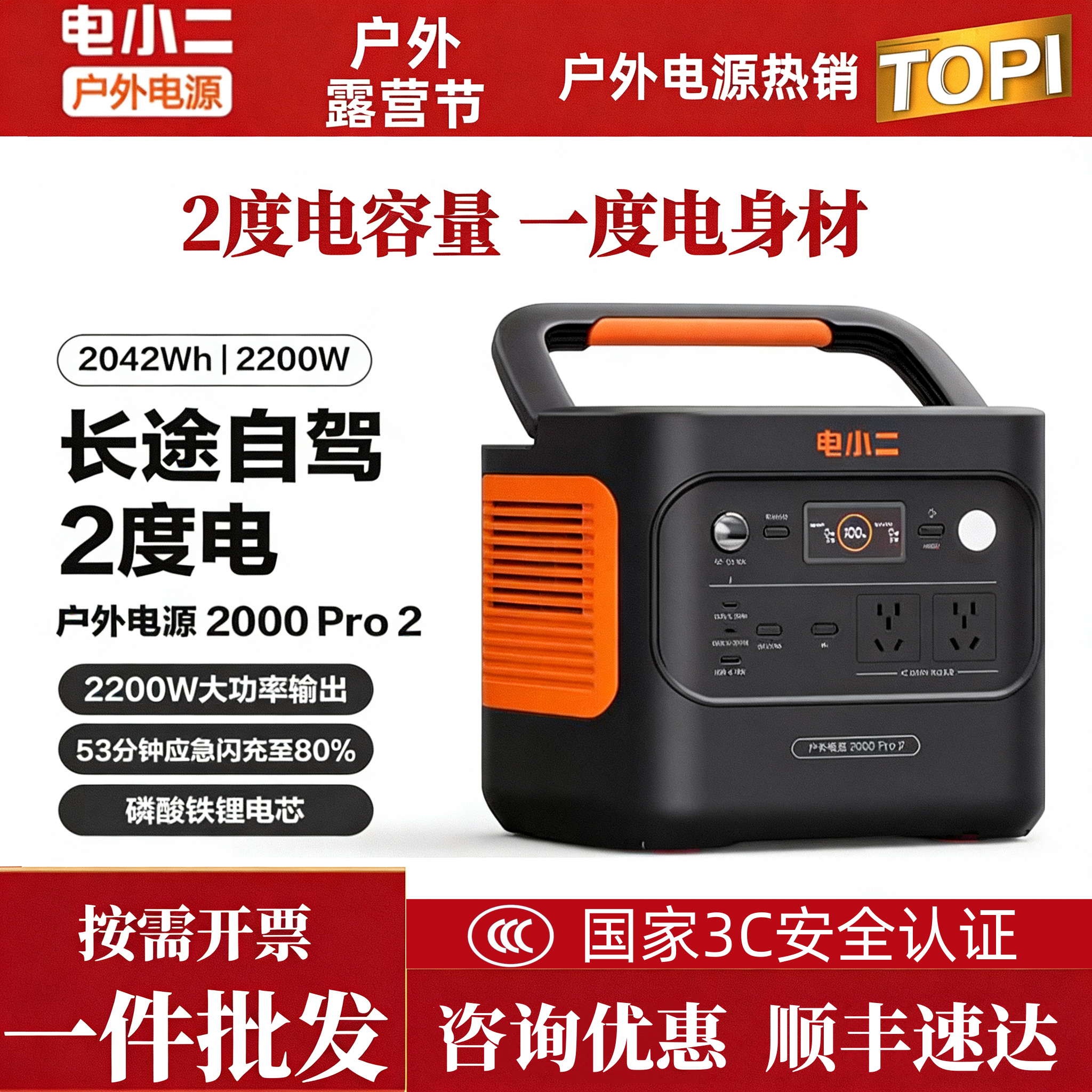 电小二户外电源2000PRO2大功率店小二移动电源220v便携式2度电