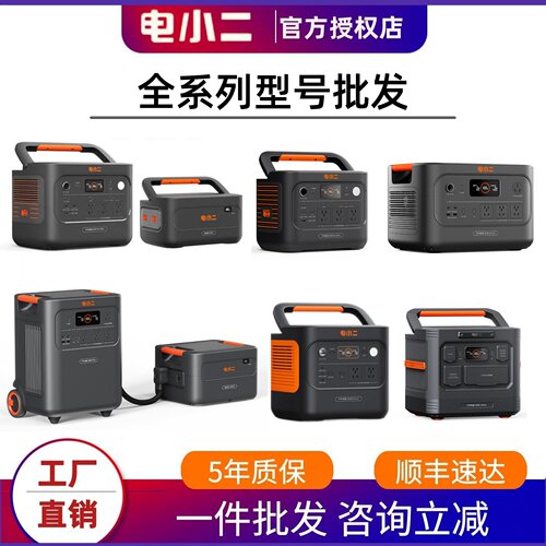 店小二户外电源600Pro2/3000Pro2度电小二220V移动电源1500Ultra