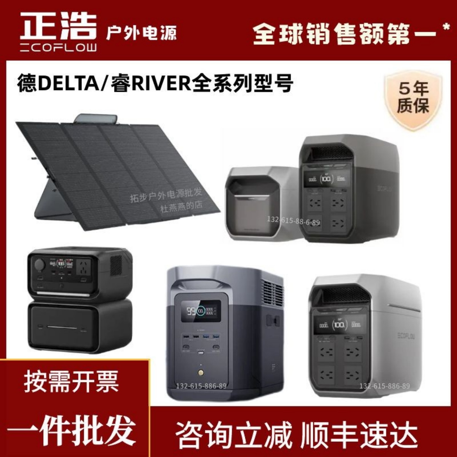 正浩EcoFlow户外电源德2Max 3Plus pro3睿2Pro睿3Maxplus行车快充