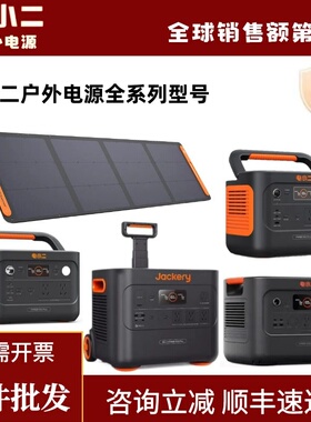 电小二户外移动电源1000Pro2000PLUS快充3000W 2/3度电3000Pro2