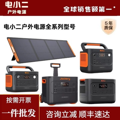 电小二户外移动电源1000Pro2000PLUS快充3000W 2/3度电3000Pro2