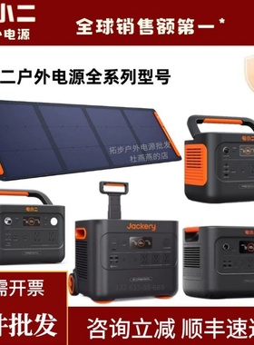 电小二户外移动电源1000Pro2000PLUS快充3000W 2/3度电3000Pro2