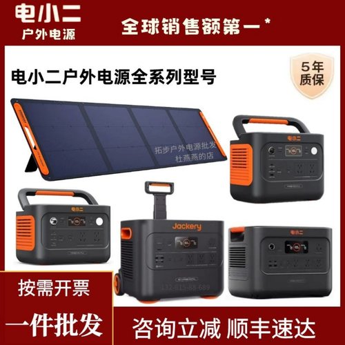 电小二户外移动电源1000Pro2000PLUS快充3000W 2/3度电3000Pro2