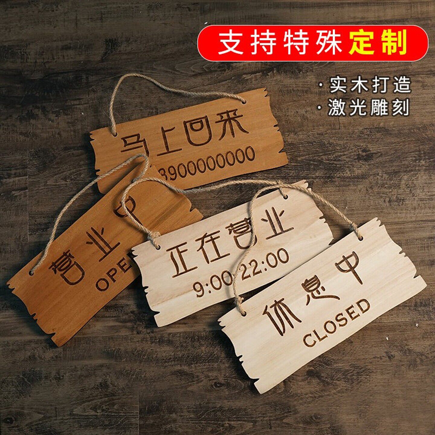 复古挂牌二维码牌营业牌图片