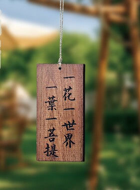 茶楼庭院小院提示标语挂牌