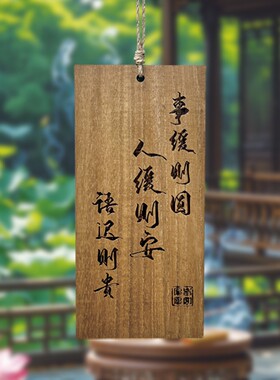 复古标语氛围装饰刻字挂牌