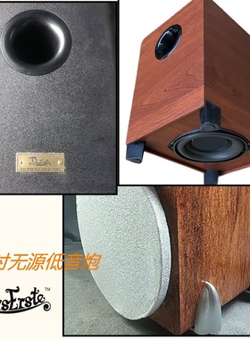 达士无源低音炮 先锋安桥三星飞利浦通用 2.1HIFI音响及家庭影院