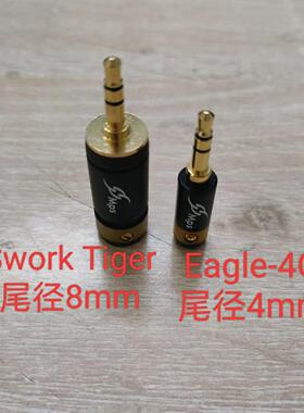 台湾MPS纯铜镀金3.5mm三节插头线径8mm  4mmEagle-4