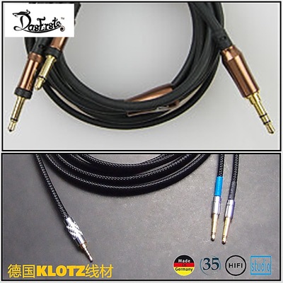 耳机线liricKlotzMeze99专用