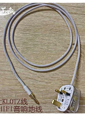 达士HIFI发烧音响黑胶KLOTZ接地线 英标国标hdmi usb接地盒调音