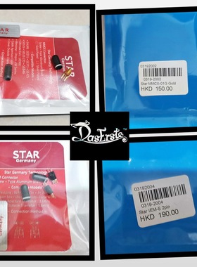 德国star MMCX0.78IEM pro535se846im70ie4080镀金镀银耳机插针头