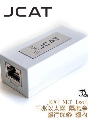 JCAT NET Isolator千兆以太网隔离净化器 消噪技术优化降噪