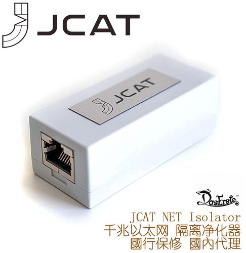 千兆以太网隔离净化器消噪JCAT