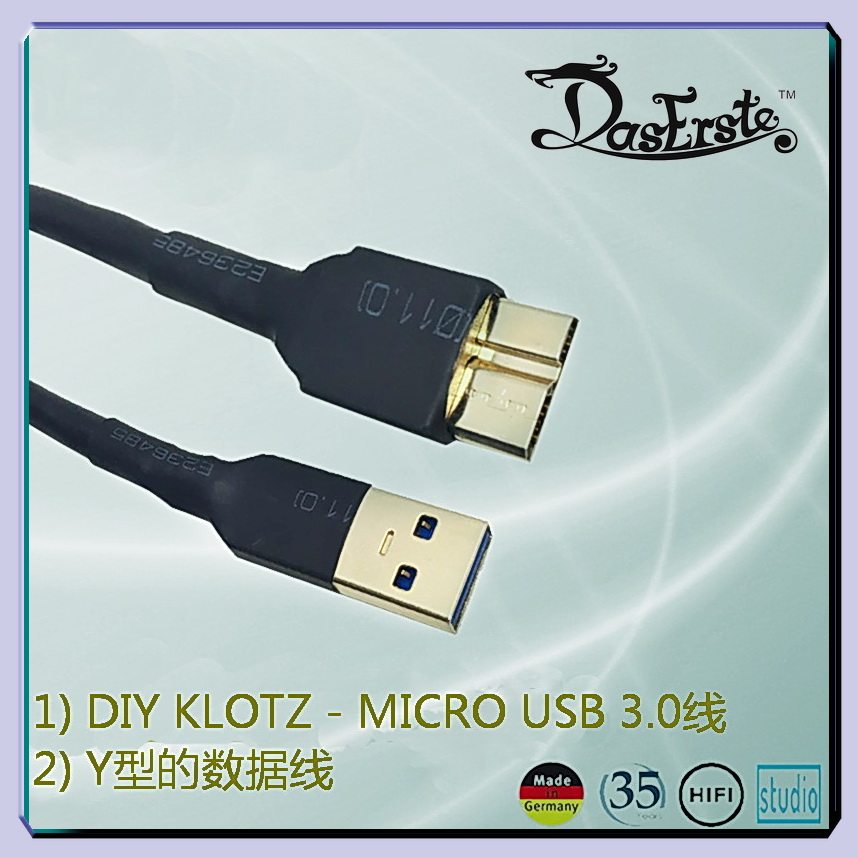 DIY KLOTZ micro3.0线USB双头 Y型分线 移动硬盘 数据线OTG电脑