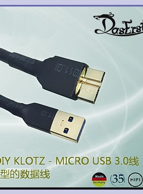 DIY KLOTZ micro3.0线USB双头 Y型分线 移动硬盘 数据线OTG电脑
