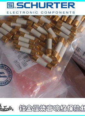 瑞士舒特发烧镀金保险丝陶瓷慢熔