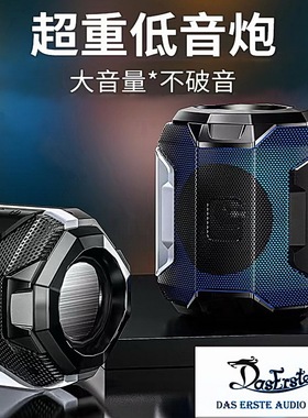 DAS无线蓝牙音箱低音炮小战鼓小音响 防水灯光便携式插卡户外手提