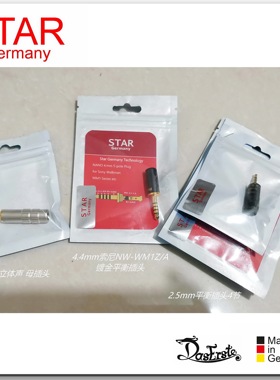 德国STAR 3.5音频母插头4.4适用索尼NW WM1Z平衡插头2.5四4节镀金