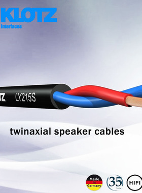 德国KLOTZ两芯喇叭音箱线缆散线1.5平2.5平4平方进口发烧音响功放