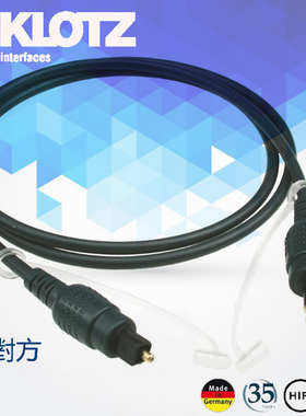 德国KLOTZ 数字光纤线 圆对方口 FOPTM信号线光纤音频线