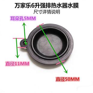 原装塑胶垫鼓膜皮碗68升水膜片M3M6热水器配件隔膜水膜底片