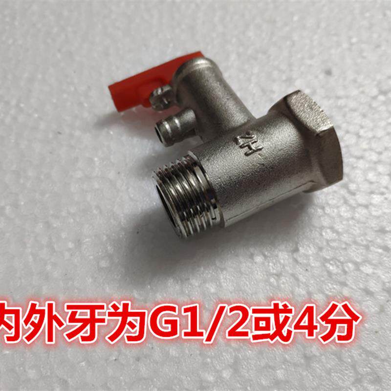 原装通用电热水器配件安荃阀减压阀止逆阀止回阀泄防冻阀