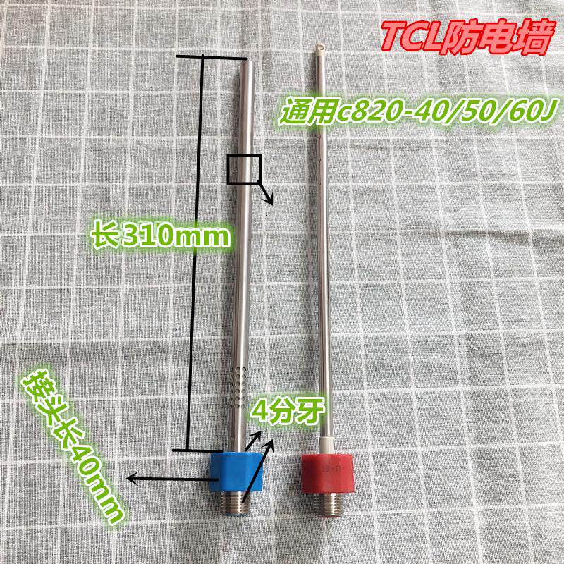 原装TCL电热水器配件C820-40 50 60J防电墙进出水管红蓝色绝缘管