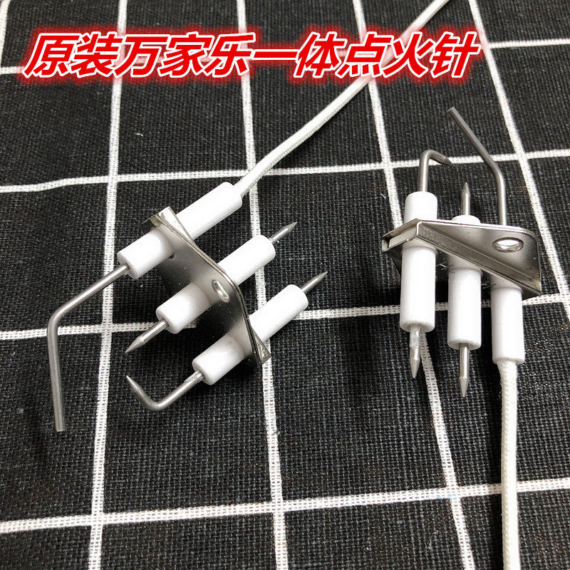 原装万家乐火焰探针热水器熄火保护感应针K3.1K3S 点火针反馈针