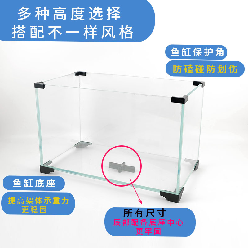 鱼缸底座缸底脚架塑料托架底脚简约小型鱼缸玻璃保护角护边防撞角