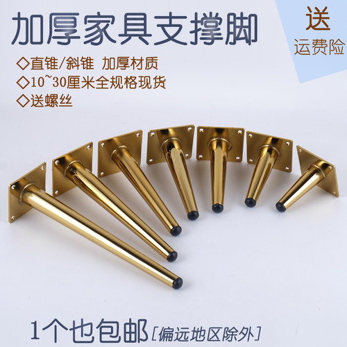 轻奢金色加厚柜子腿沙发脚