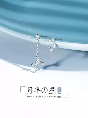 JG925 sterling silver stars asymmetric advanced earrings female long version temperament niche Korean elegant temperament thin