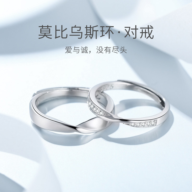 JG莫比乌斯环情侣对戒范奇琦戒指男女小众设计素圈新年生日礼物小