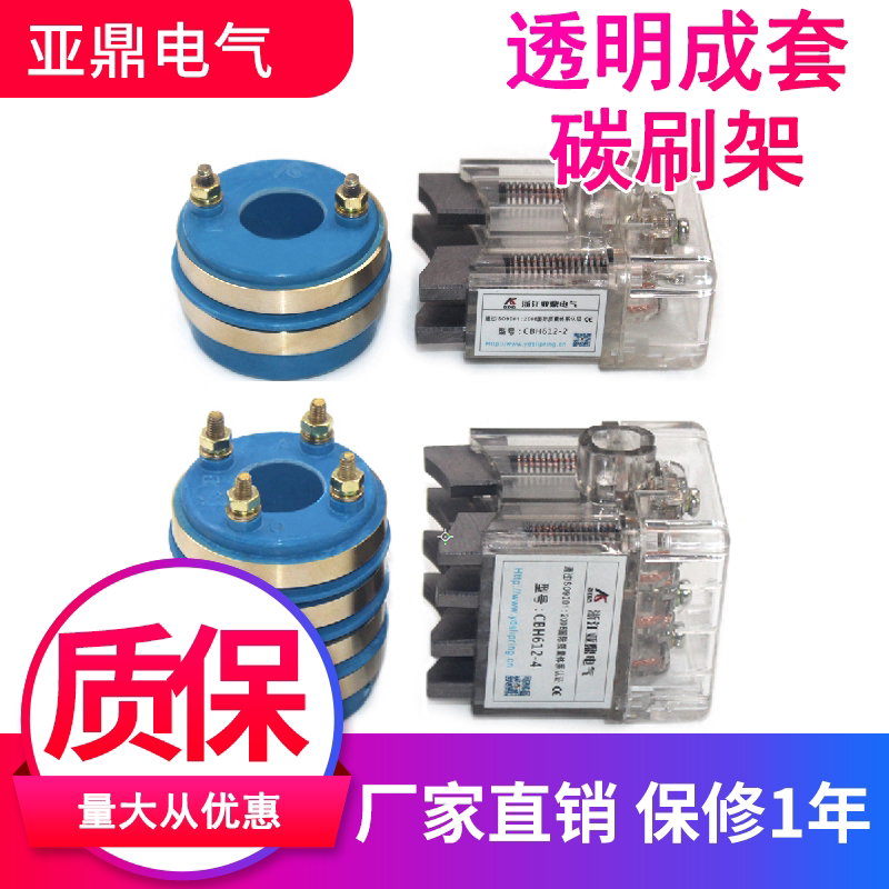 二四组成套包装机配件直流电机碳刷架集电环导电滑环碳刷架