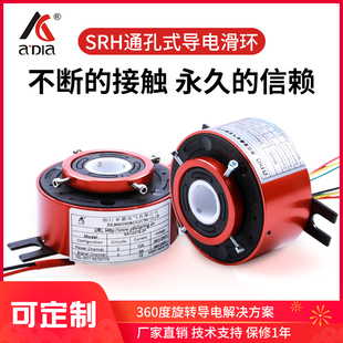 旋转接头导电环2路4路5A10A集电环全自动食品包装机配件导电滑环