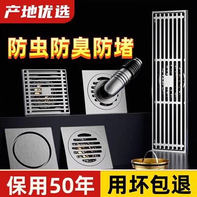 304不锈钢全铜防臭隐形地漏