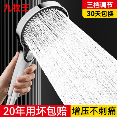 Joeone/九牧王增压淋浴花