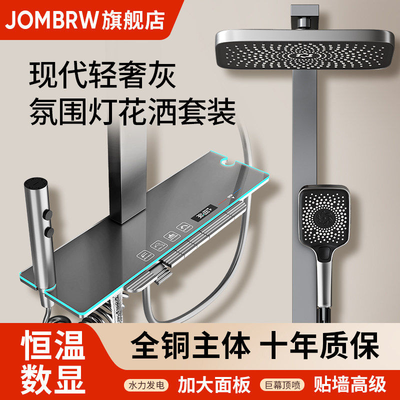 Joeone/九牧王全铜恒温淋
