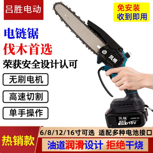 家用小型单手持伐木锯树锂电链锯