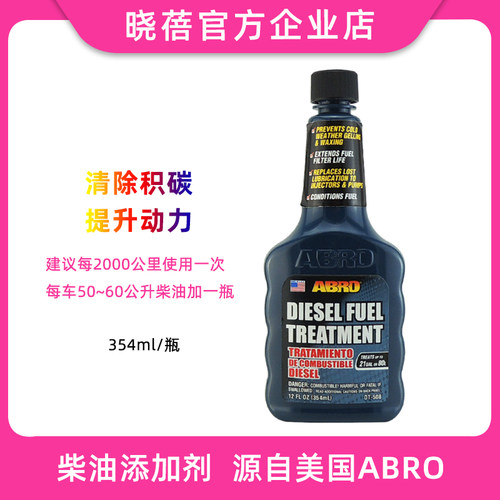 爱车宝车用柴油宝燃油宝省油宝添加剂油霸动力提升剂适用路虎奔驰