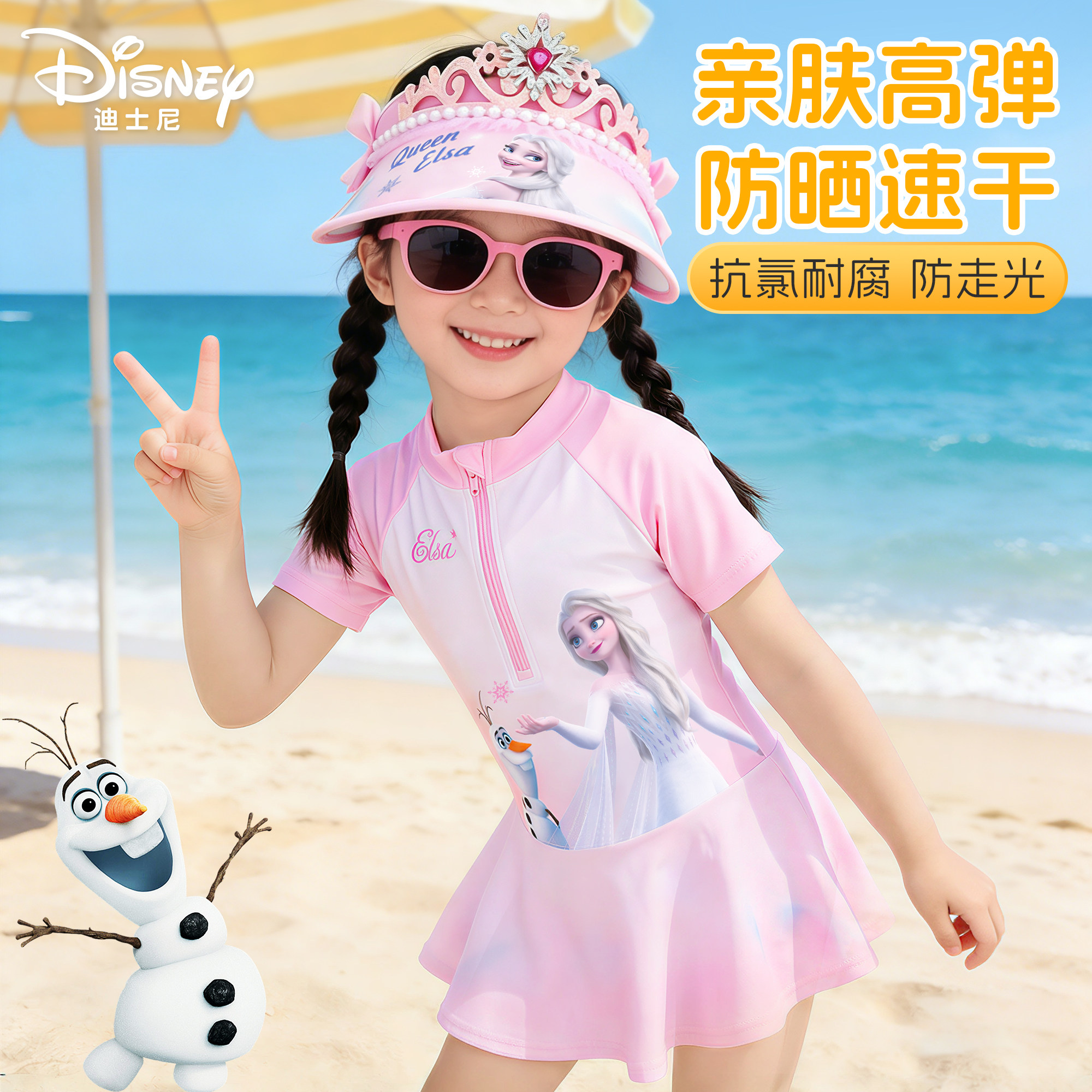 儿童泳衣女童防晒新款