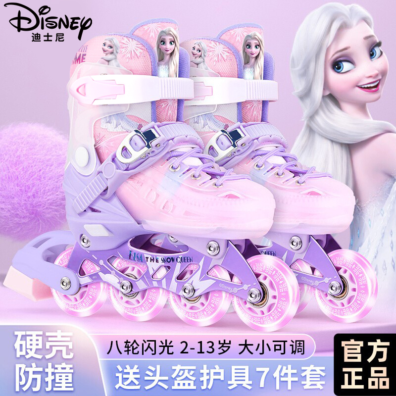 迪士尼女童新闪光轮滑鞋硬壳防撞