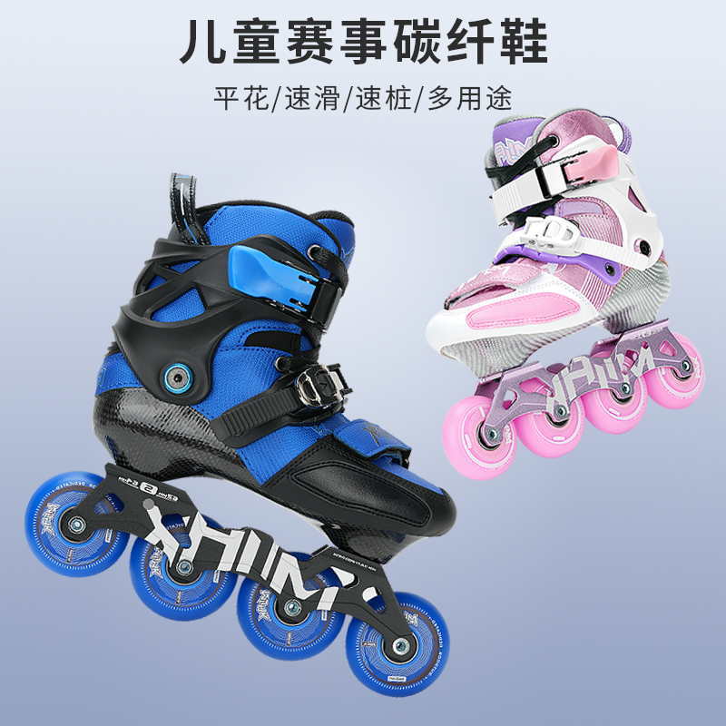 官方正品全網低價炭纖維速滑鞋