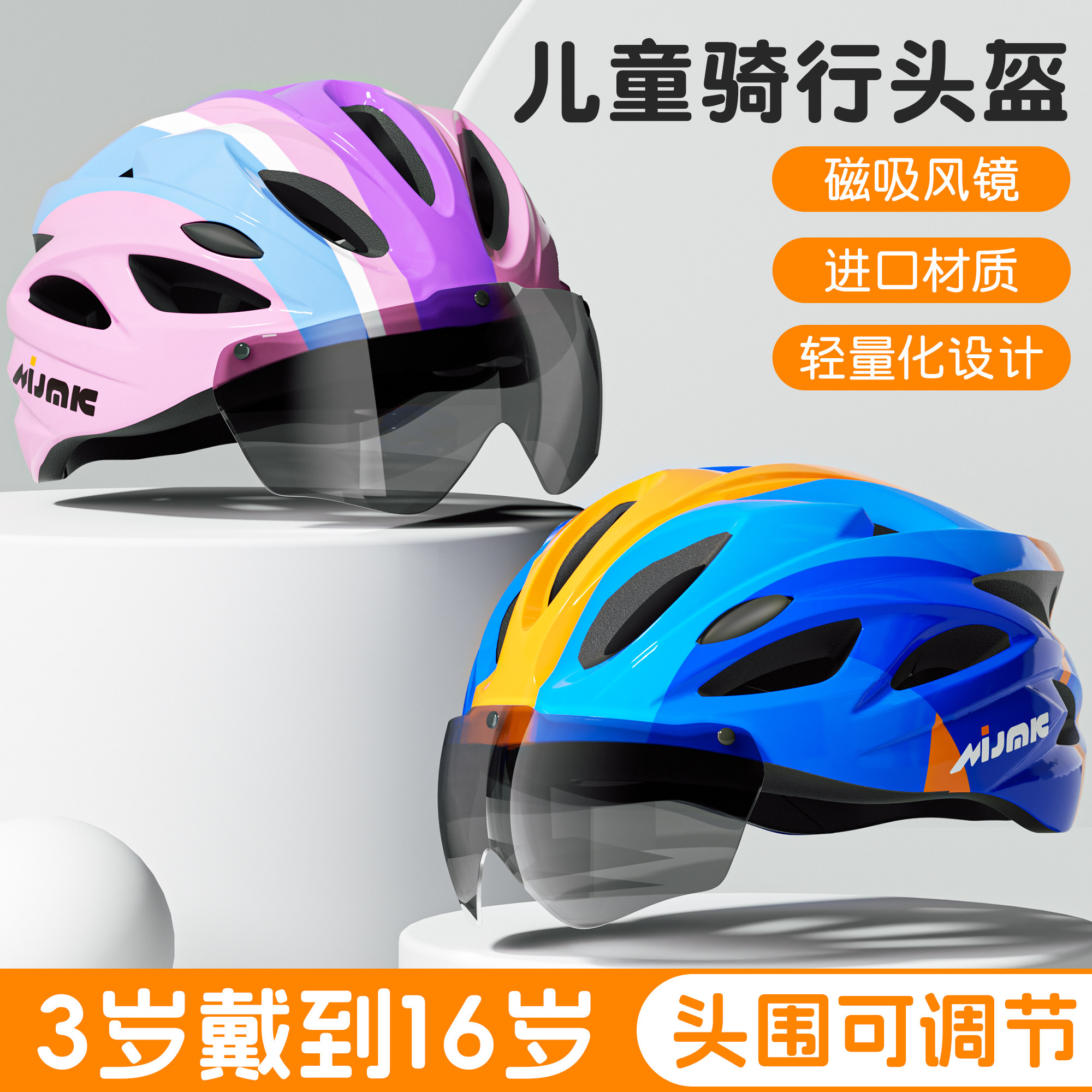 儿童自行车骑行头盔轮滑护具护膝溜冰运动女孩滑板平衡车男安全帽