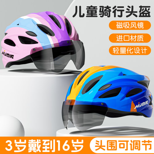 儿童自行车骑行头盔轮滑护具护膝溜冰运动女孩滑板平衡车男安全帽