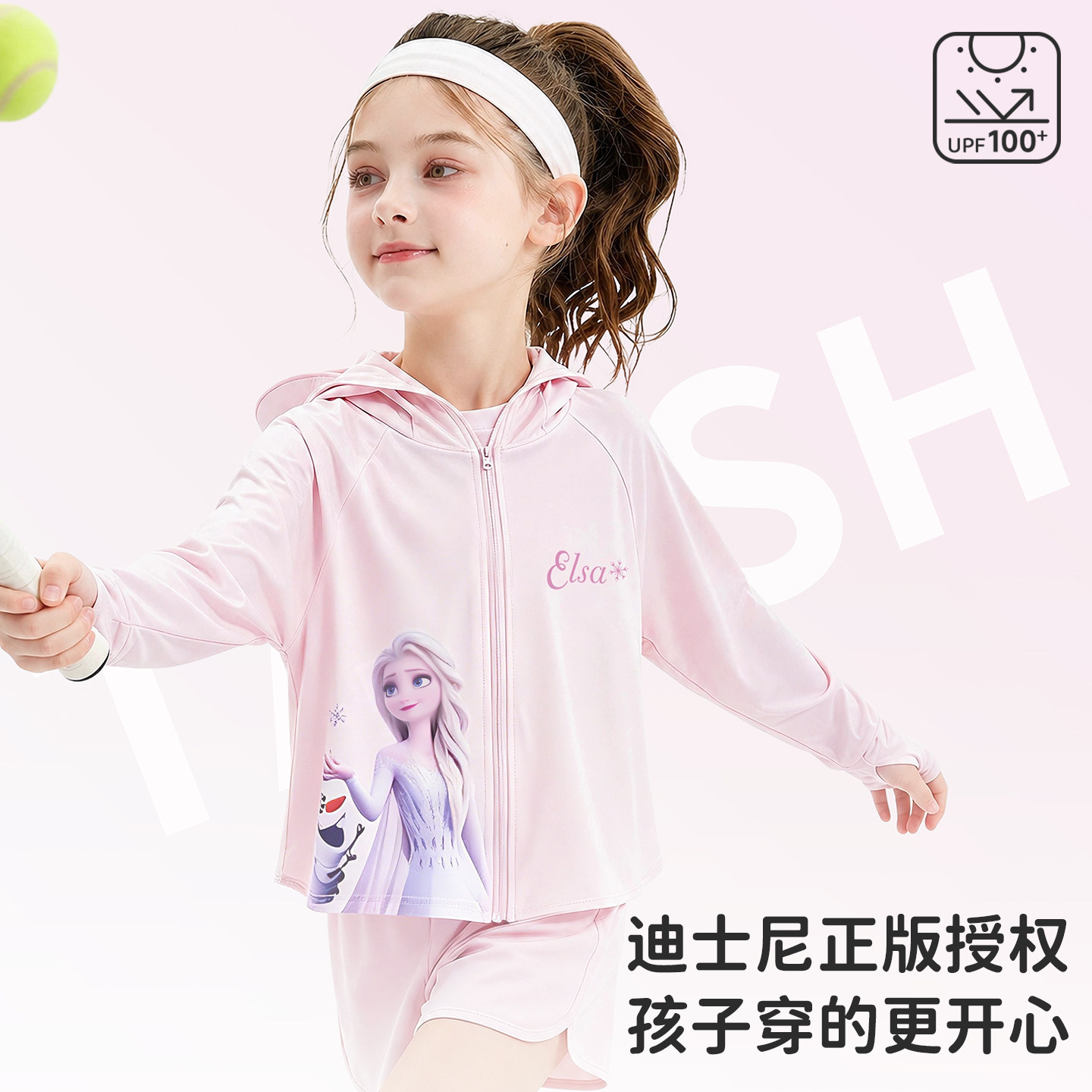 迪士尼女童防晒衣2026新款夏季儿童防晒服薄款斗篷外套女防紫外线
