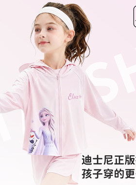 迪士尼女童防晒衣2026新款夏季儿童防晒服薄款斗篷外套女防紫外线
