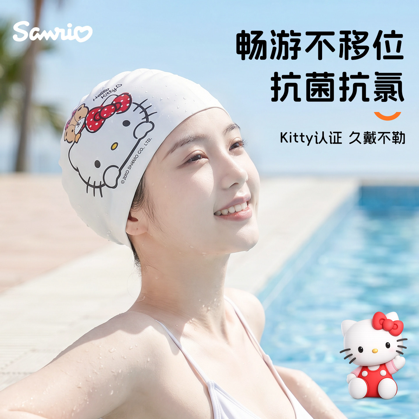 HelloKitty成人硅胶防水加大泳帽