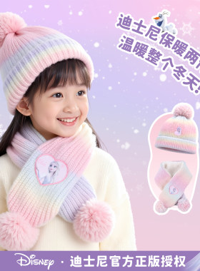 迪士尼毛线儿童护耳帽爱莎公主女童帽子秋冬款女孩加绒宝宝针织帽