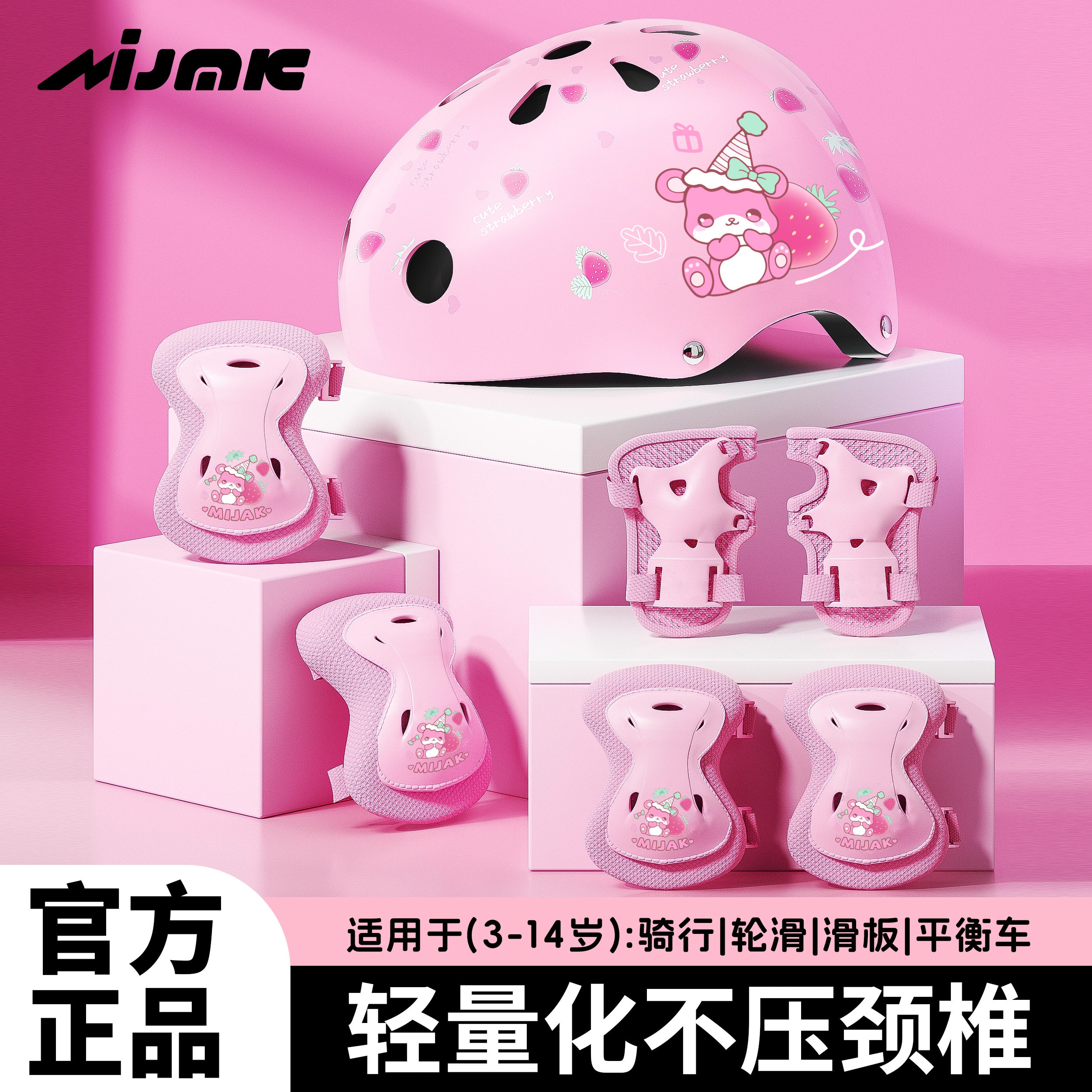 儿童轮滑护具溜冰鞋护膝套装骑行头盔滑板平衡自行车专业护肘防摔